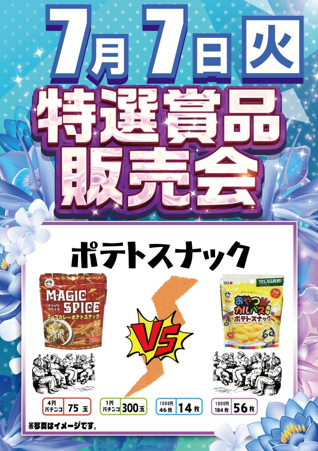 キコーナ小浜店の最新情報画像