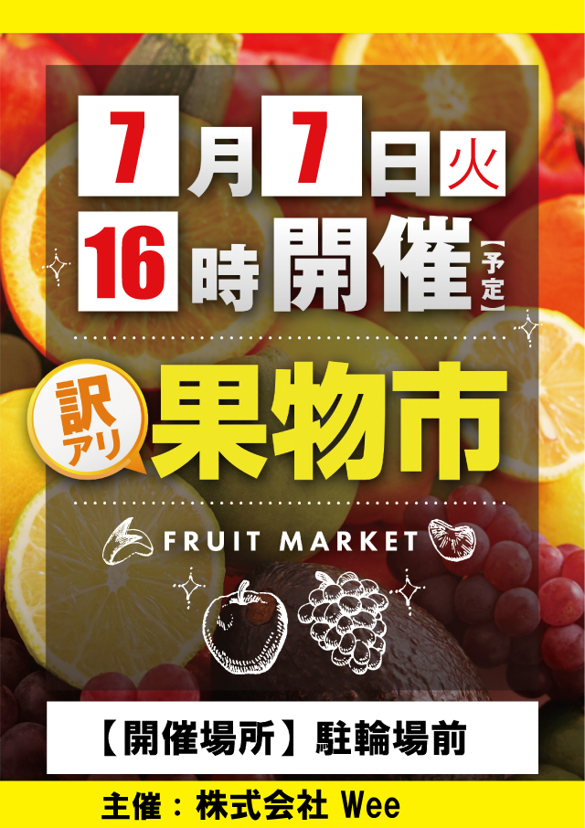 キコーナ小浜店の最新情報画像