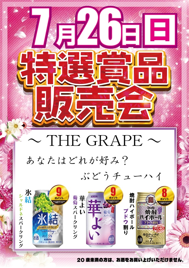 キコーナ小浜店の最新情報画像