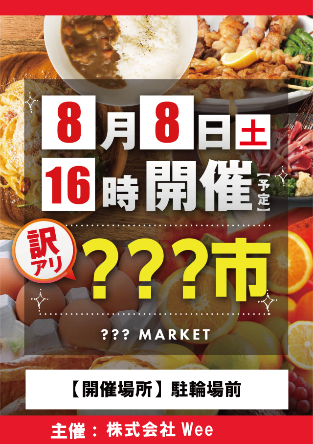 キコーナ小浜店の最新情報画像