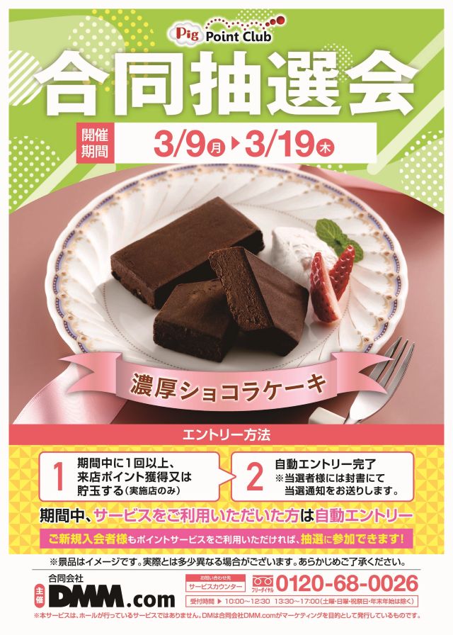 キコーナ小浜店の最新情報画像