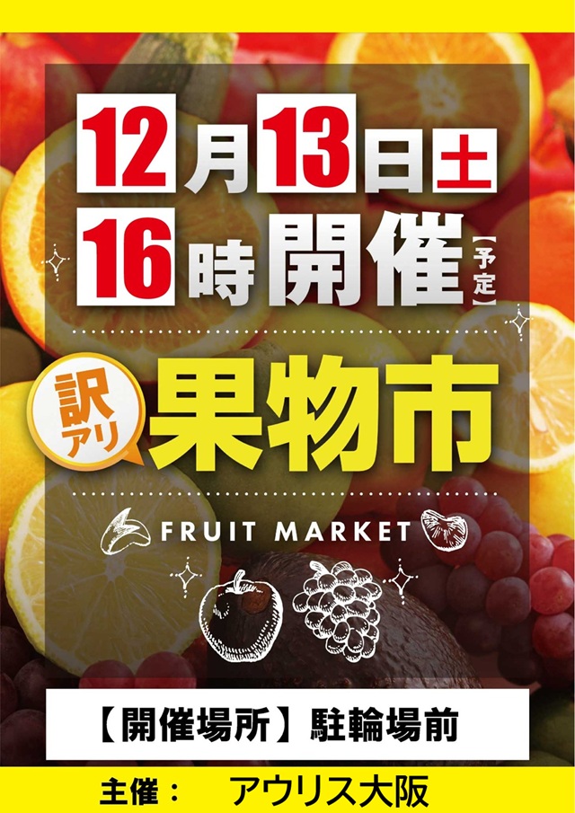 キコーナ小浜店の最新情報画像