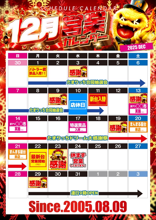 キコーナ小浜店の最新情報画像