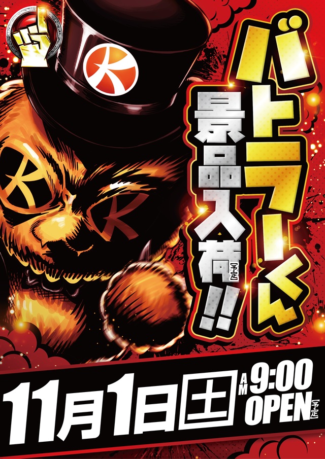 キコーナ小浜店の最新情報画像