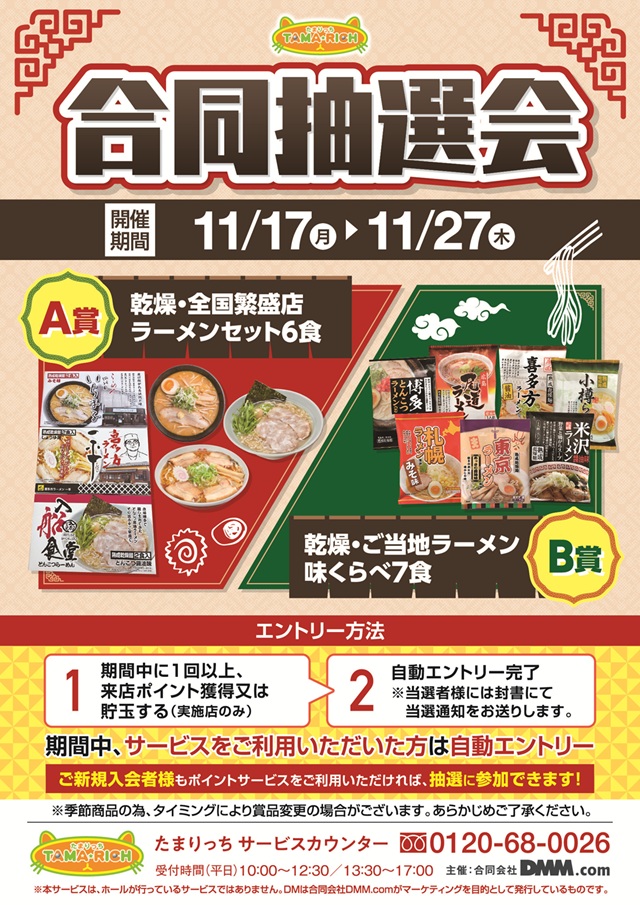 キコーナ小浜店の最新情報画像