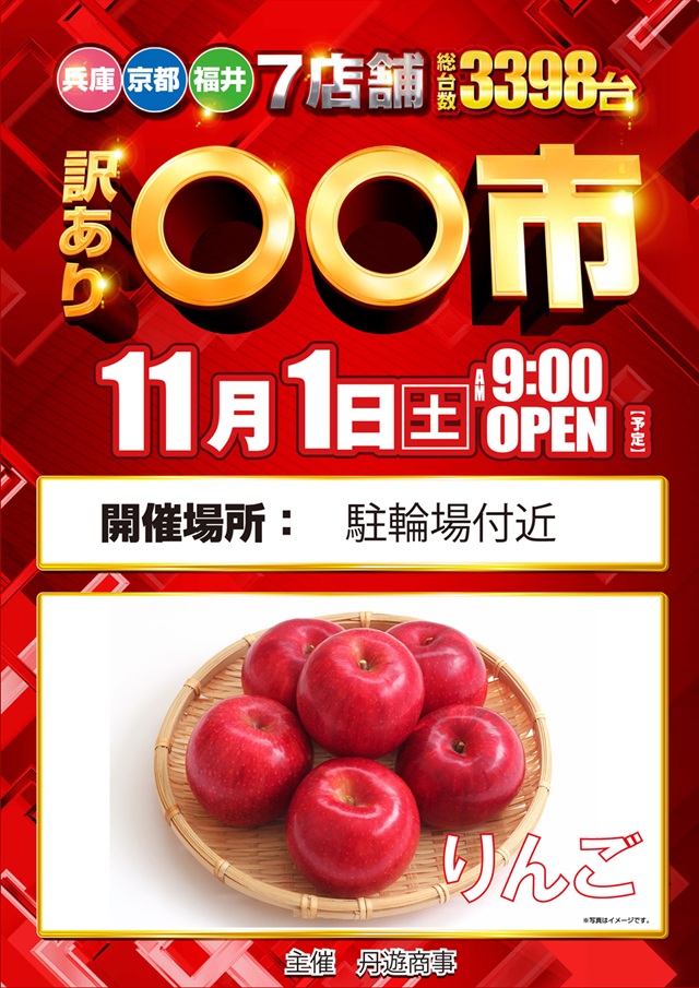 キコーナ小浜店の最新情報画像