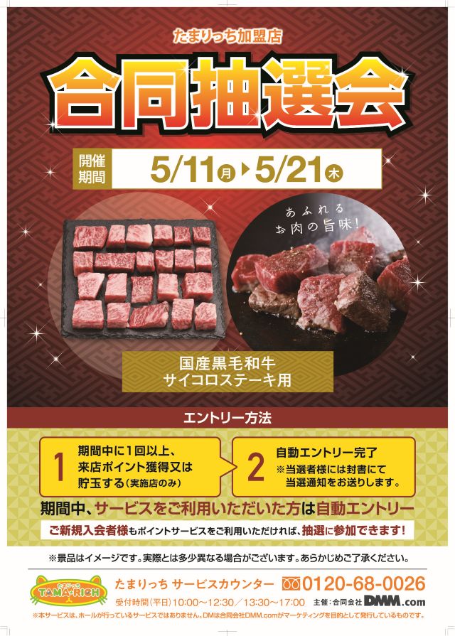 キコーナ小浜店の最新情報画像