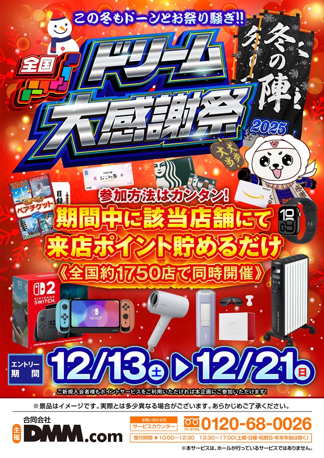 キコーナ小浜店の最新情報画像