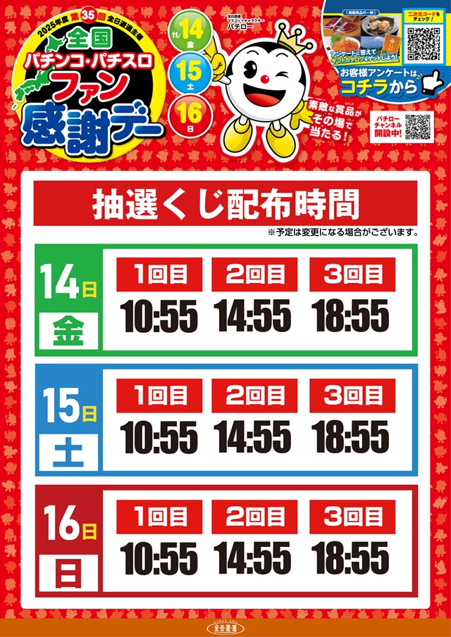 キコーナ小浜店の最新情報画像