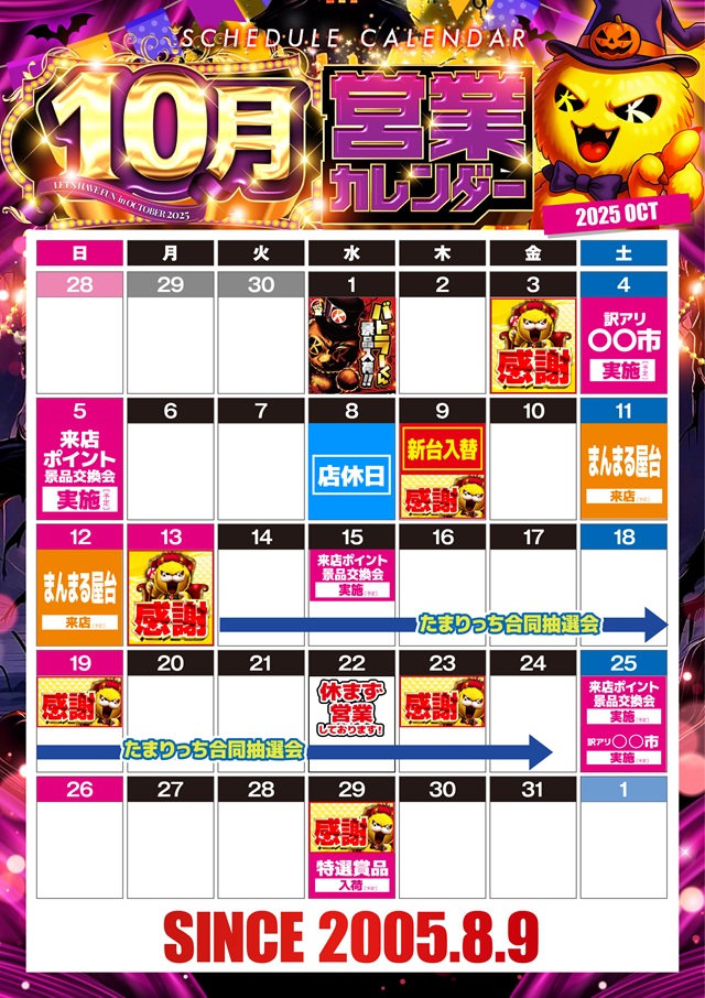 キコーナ小浜店の最新情報画像