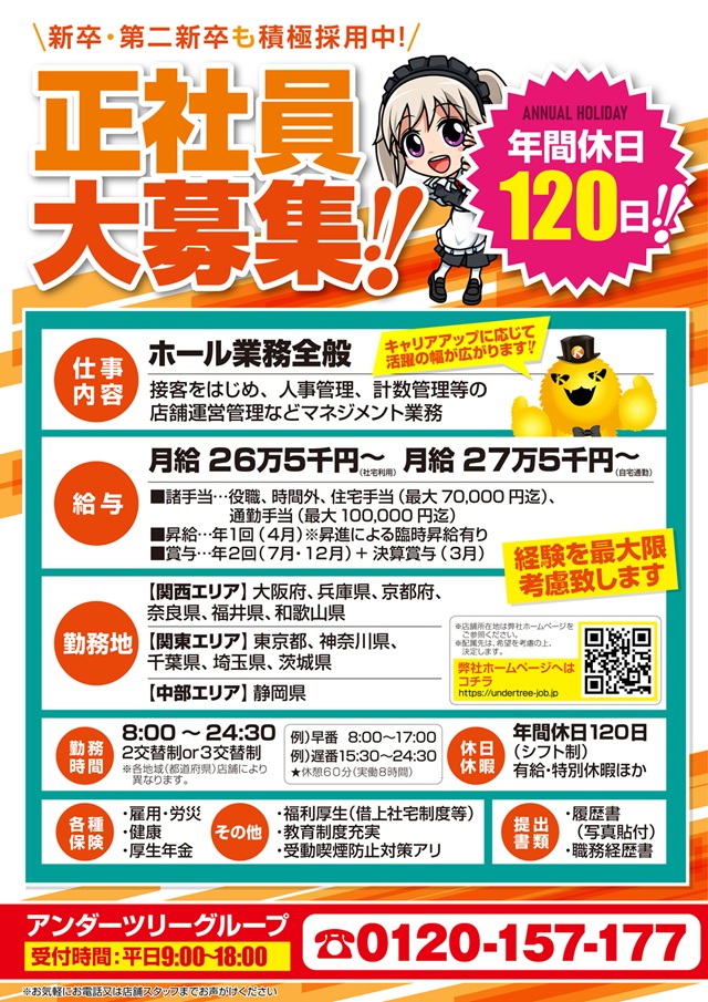 キコーナ小浜店の最新情報画像