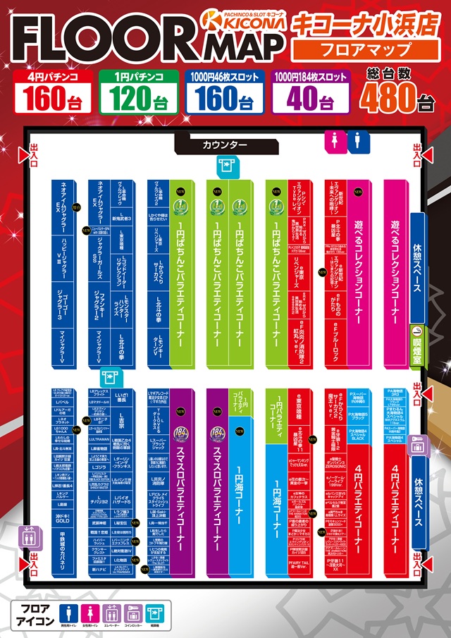 キコーナ小浜店の最新情報画像