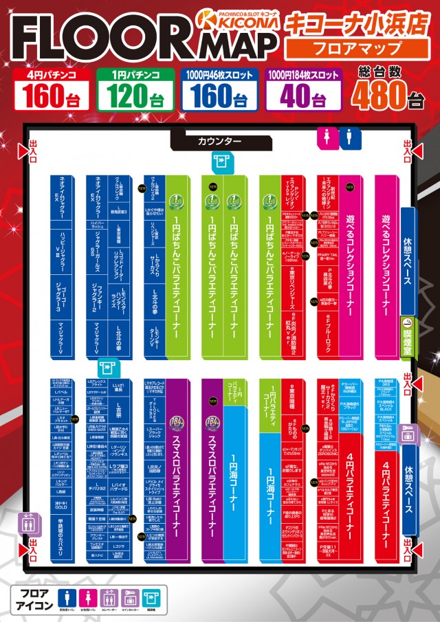 キコーナ小浜店の最新情報画像