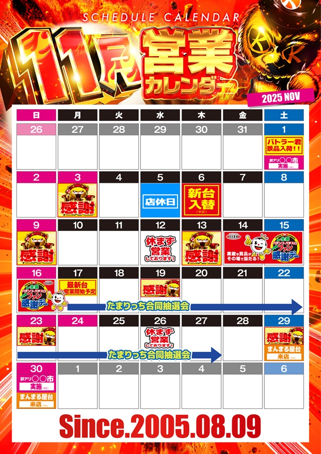 キコーナ小浜店の最新情報画像