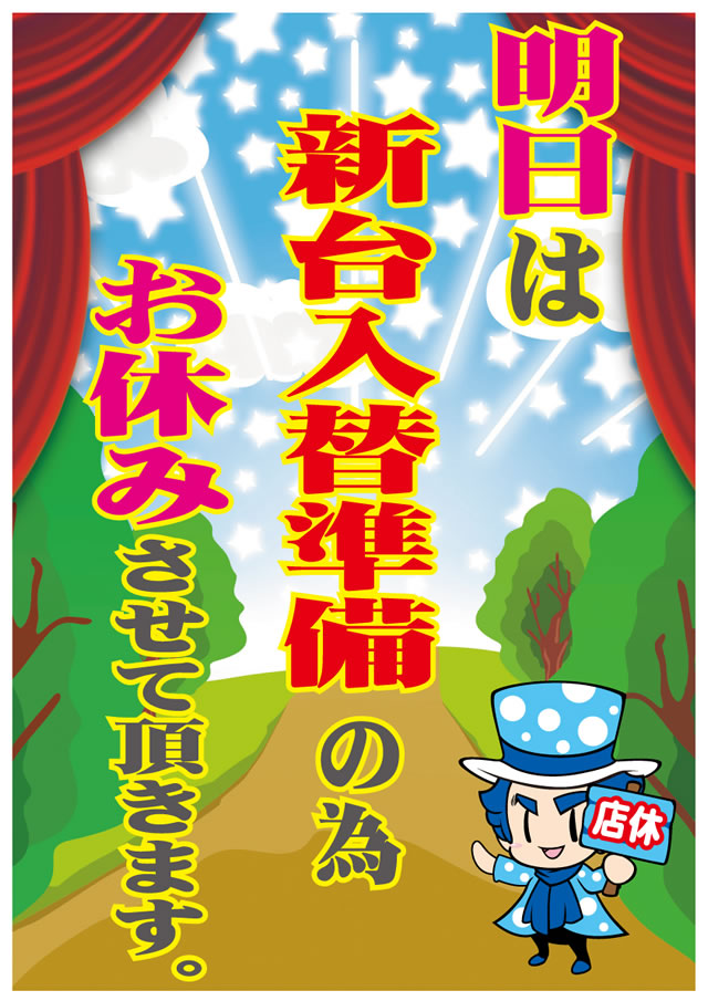 大野ワシントン1の最新情報画像