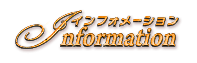 大野ワシントン1の最新情報画像