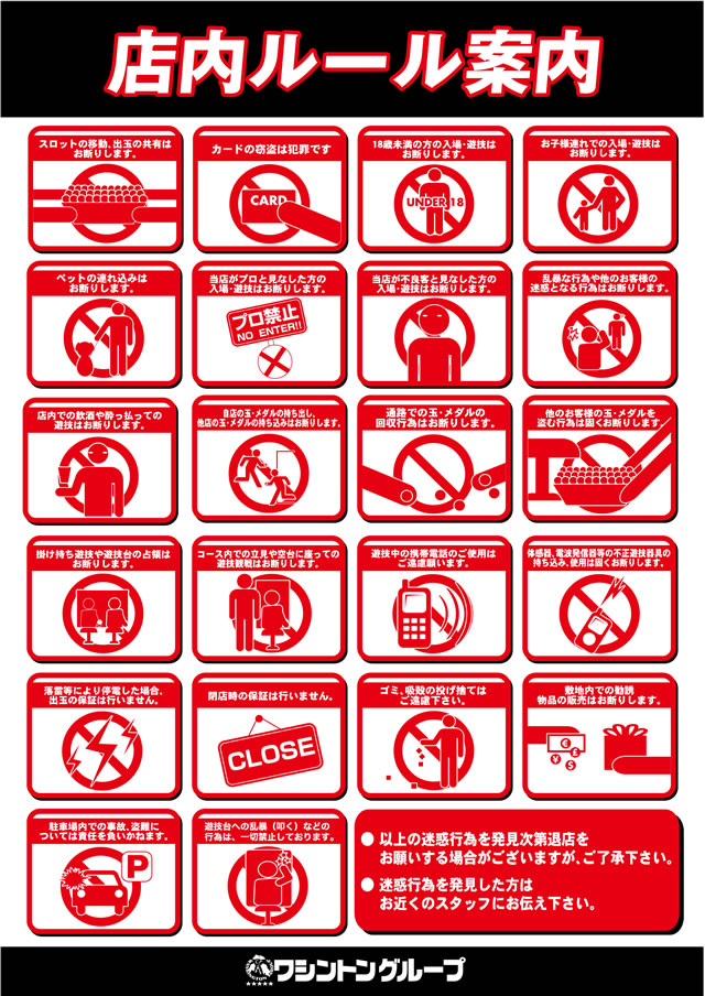 大野ワシントン1の最新情報画像