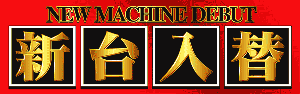 大野ワシントン1の最新情報画像