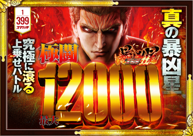 大野ワシントン1の最新情報画像