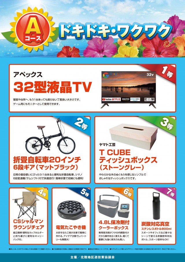 大野ワシントン1の最新情報画像