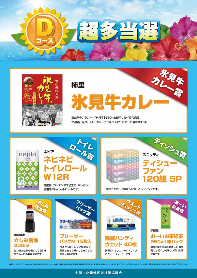 大野ワシントン1の最新情報画像