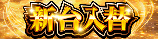 大野ワシントン1の最新情報画像