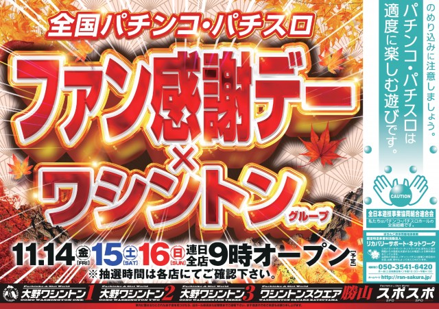 大野ワシントン2の最新情報画像