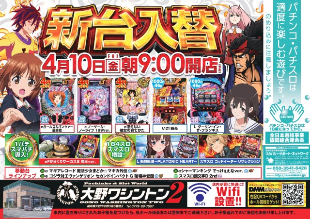 大野ワシントン2の最新情報画像