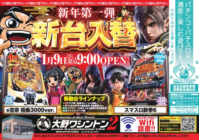 大野ワシントン2の最新情報画像