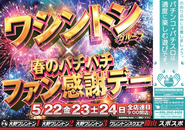 大野ワシントン2の最新情報画像