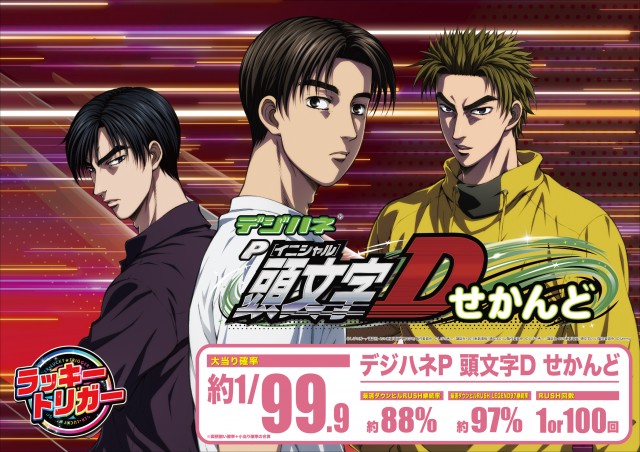 大野ワシントン2の最新情報画像