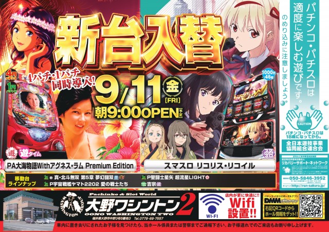大野ワシントン2の最新情報画像
