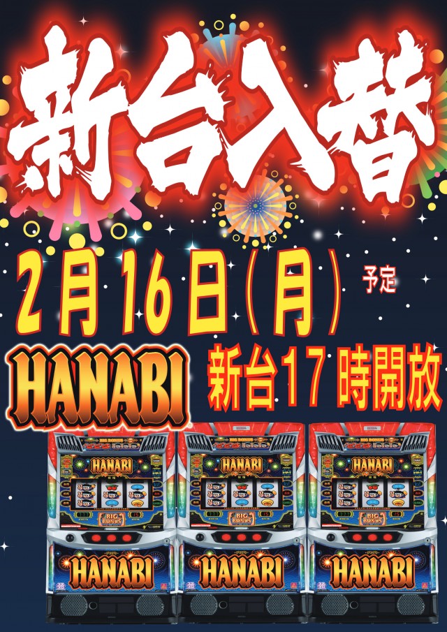 大野ワシントン3の最新情報画像