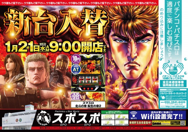 スポスポの最新情報画像