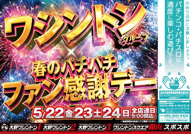 スポスポの最新情報画像