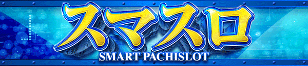 スポスポの最新情報画像