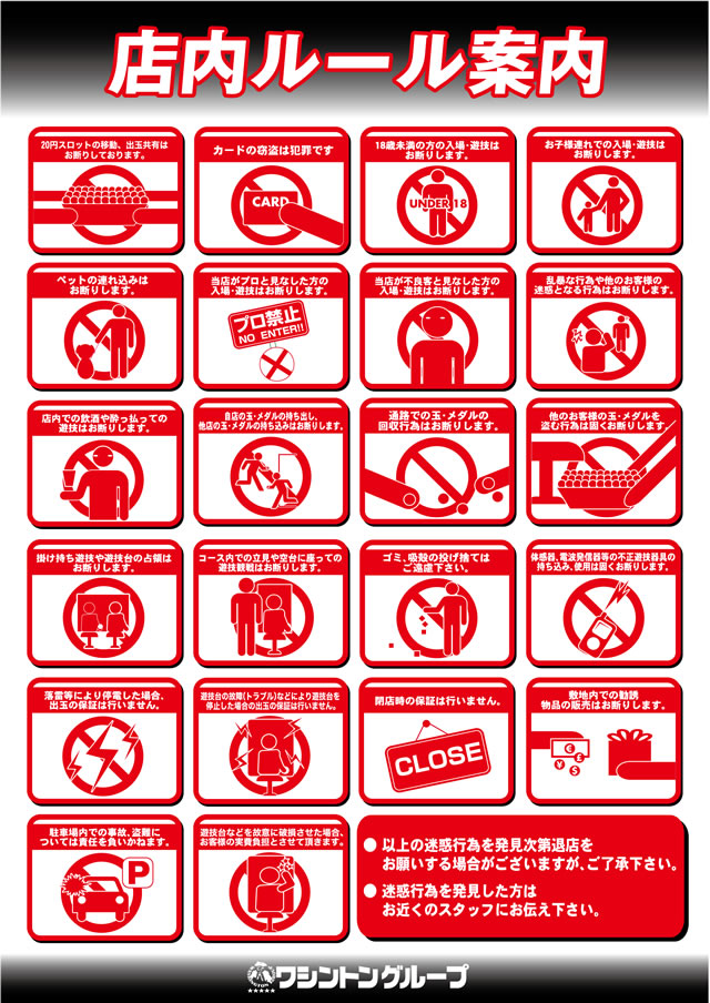 ワシントンスクエア勝山店の最新情報画像