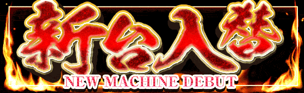 ワシントンスクエア勝山店の最新情報画像