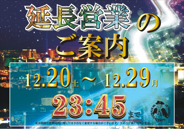 ワシントンスクエア勝山店の最新情報画像