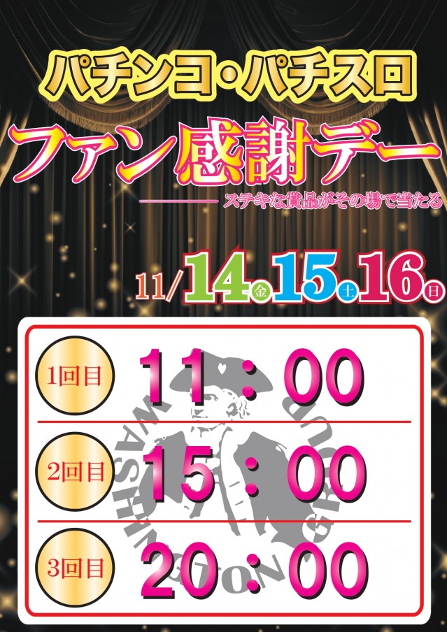 ワシントンスクエア勝山店の最新情報画像