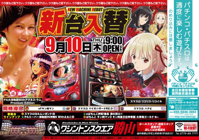 ワシントンスクエア勝山店の最新情報画像