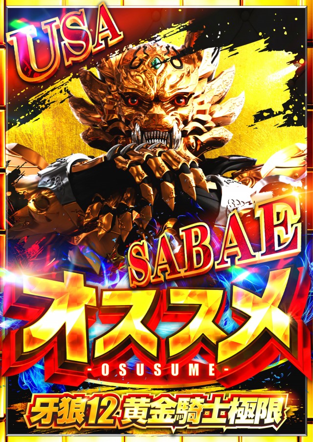 USA鯖江店の最新情報画像