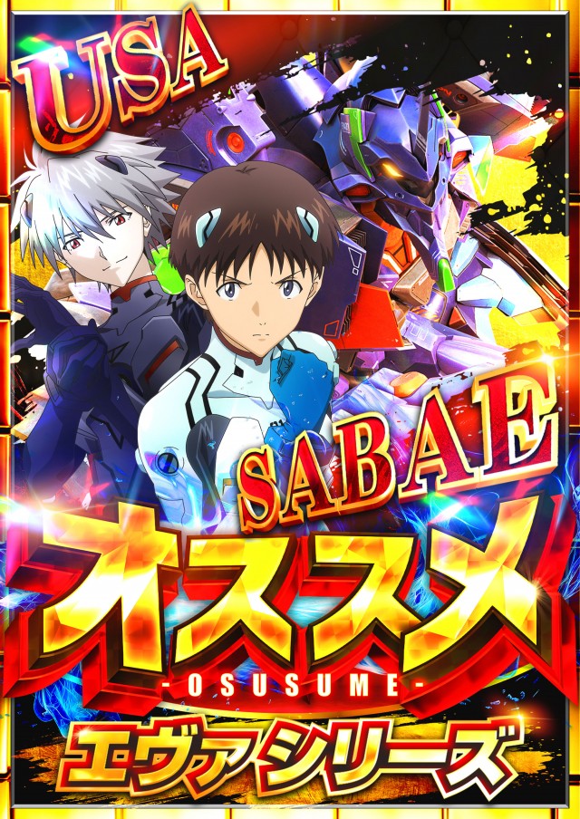 USA鯖江店の最新情報画像