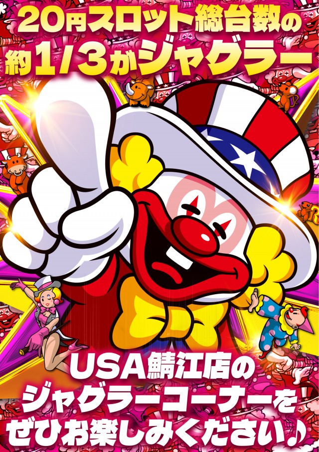 USA鯖江店の最新情報画像