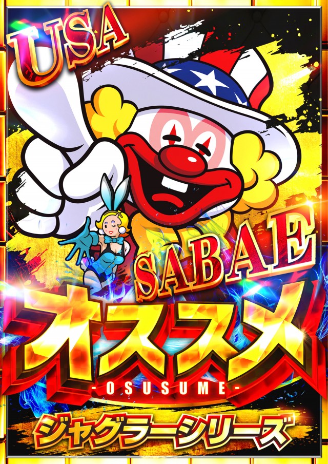 USA鯖江店の最新情報画像