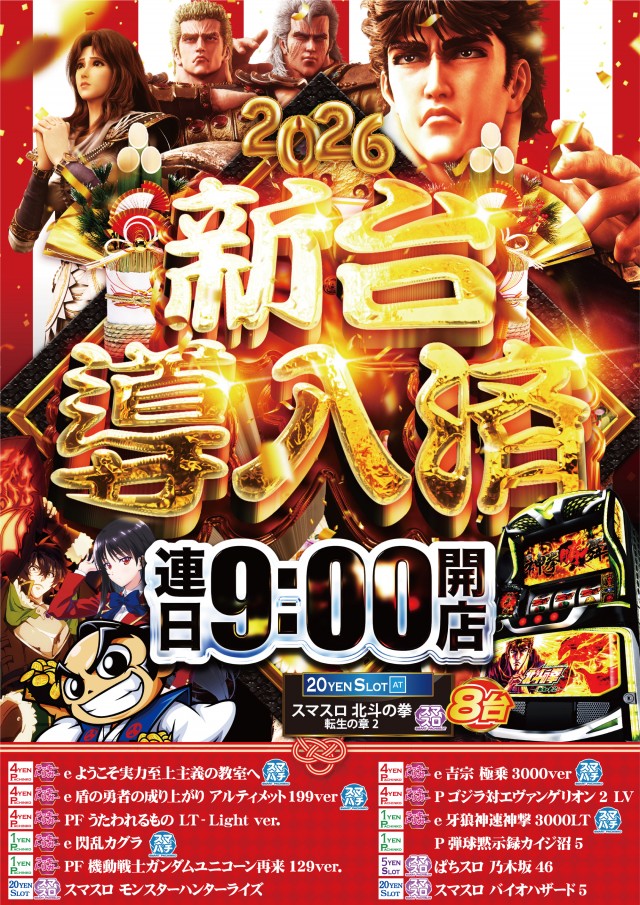 USA鯖江店の最新情報画像