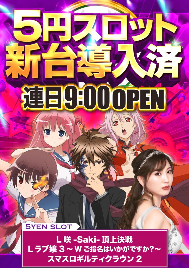 USA鯖江店の最新情報画像