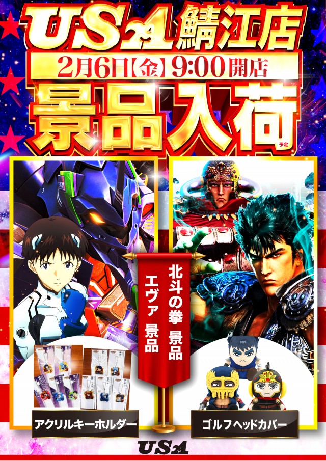 USA鯖江店の最新情報画像