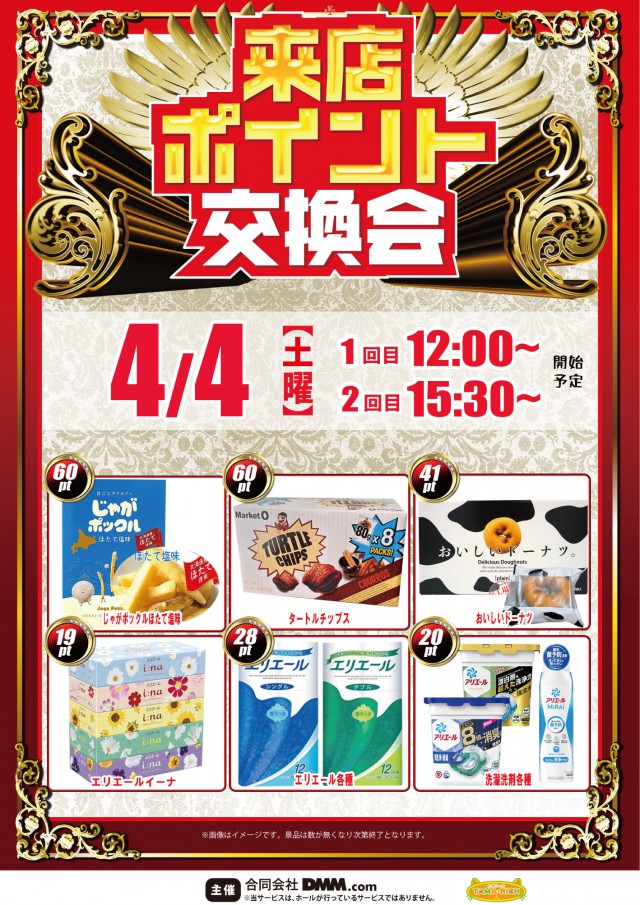 USA鯖江店の最新情報画像