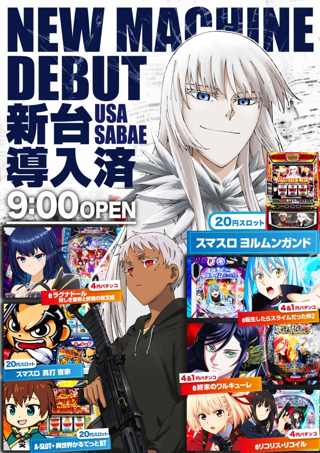 USA鯖江店の最新情報画像